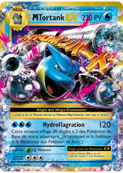 M-Tortank EX