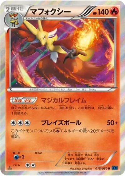 Delphox