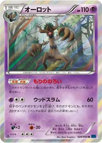 Trevenant