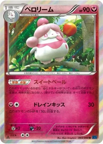 Slurpuff