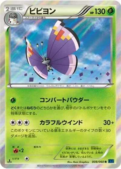 Vivillon