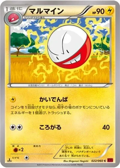 Electrode