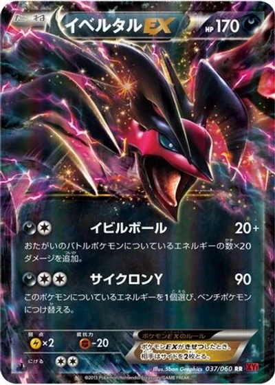 Yveltal-EX