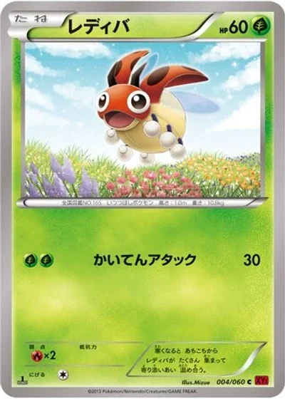 Ledyba