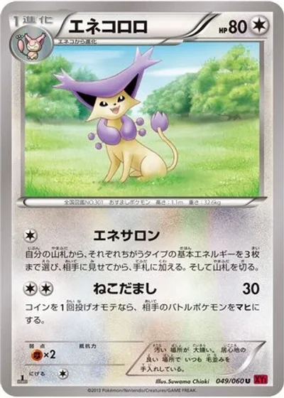 Delcatty