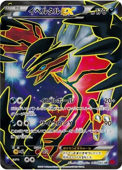 Yveltal-EX