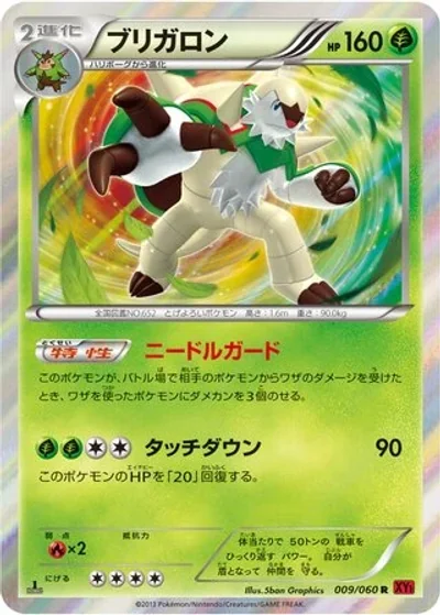 Chesnaught