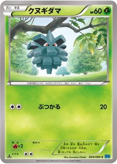 Pineco