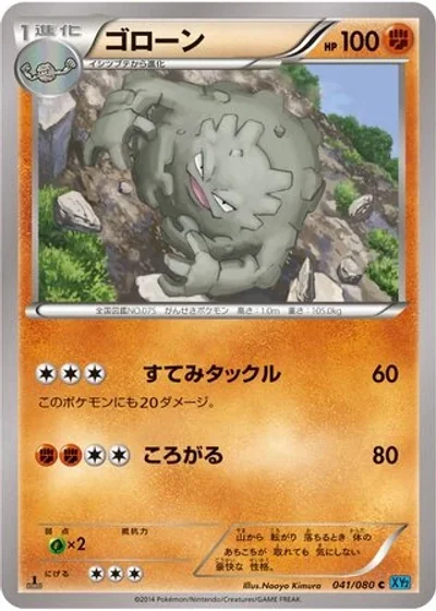 Graveler