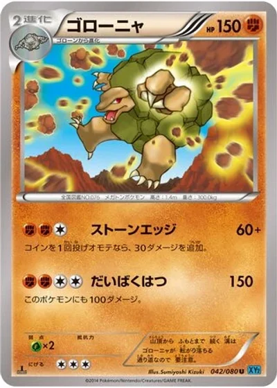 Golem