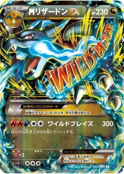 M Charizard-EX