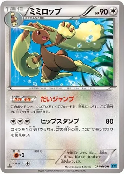 Lopunny