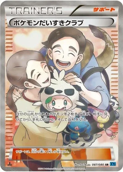 Pokémon Fan Club