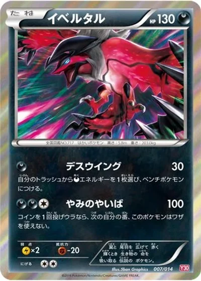 Yveltal
