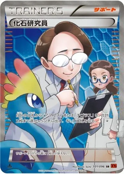 Fossil Researcher