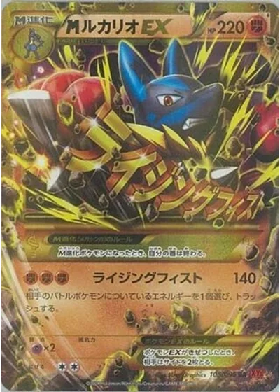 M Lucario-EX
