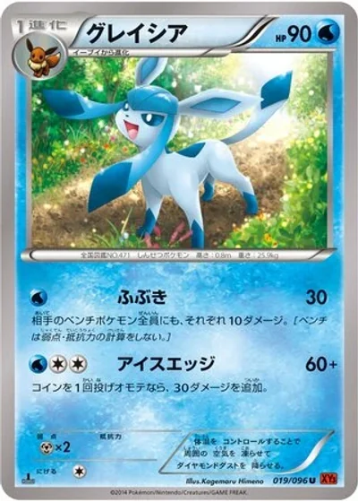 Glaceon