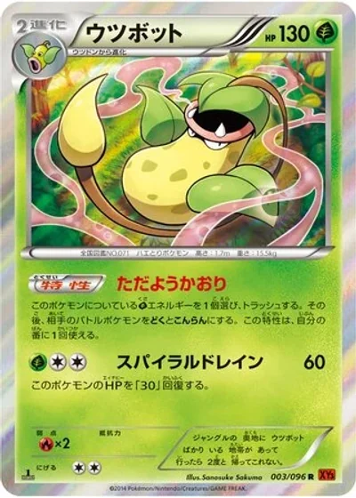Victreebel