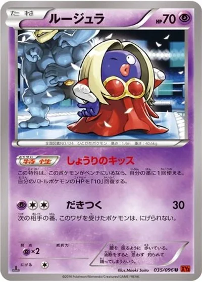 Jynx