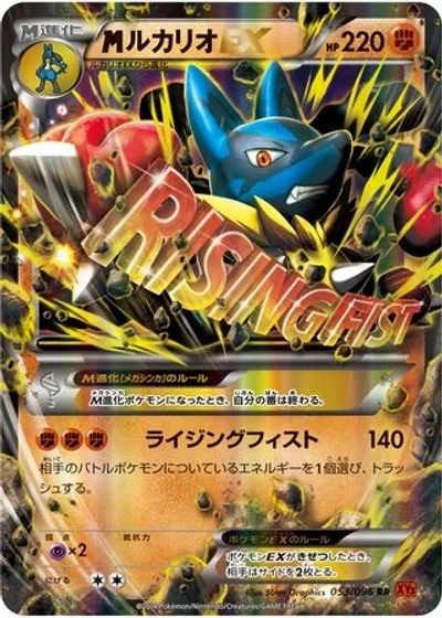 M Lucario-EX