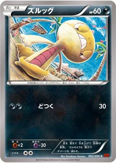 Scraggy