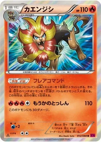 Pyroar