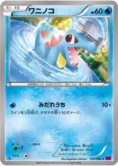 Totodile