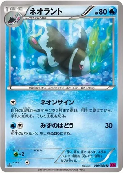 Lumineon