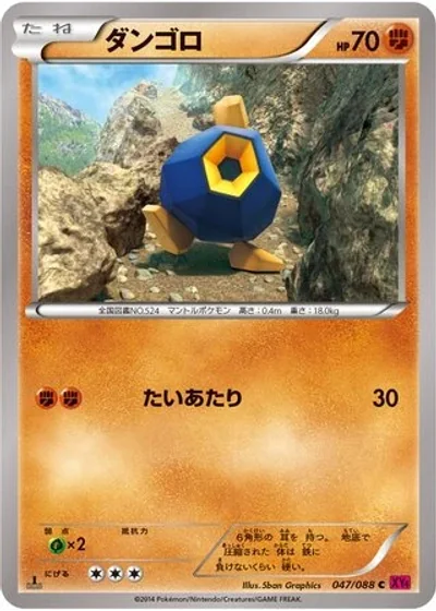 Roggenrola