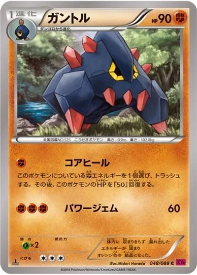 Boldore