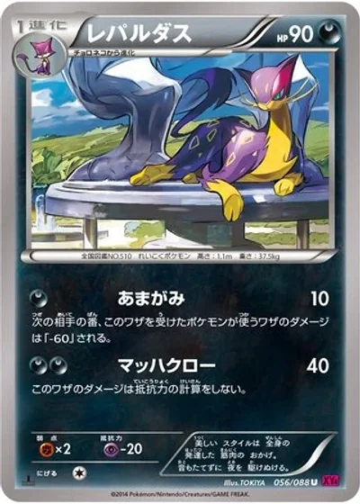 Liepard