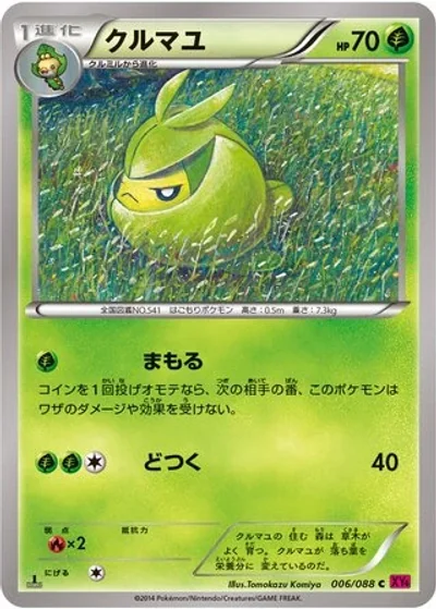 Swadloon