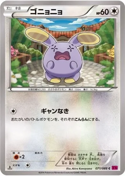 Whismur