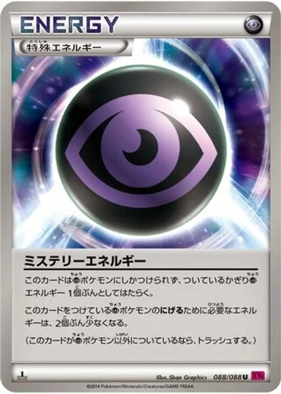 Mystery Energy
