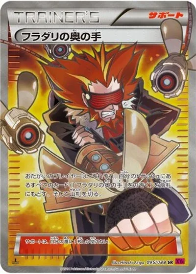 Lysandre's Trump Card