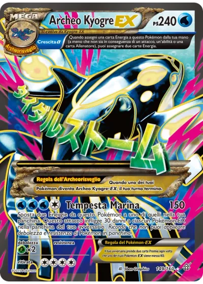 Archeo Kyogre EX