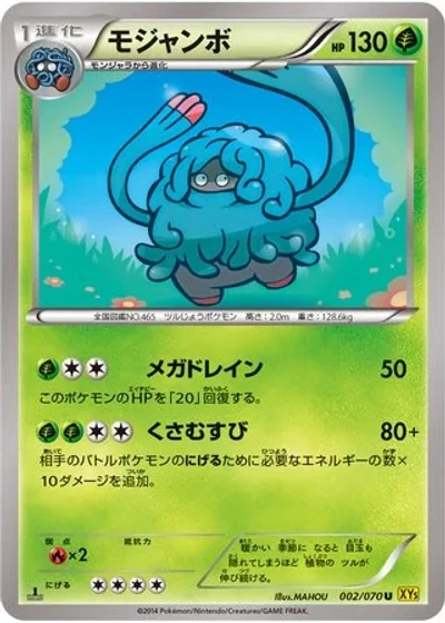 Tangrowth