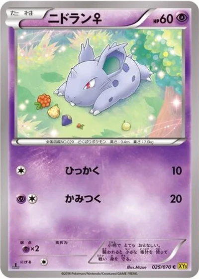 Nidoran ?