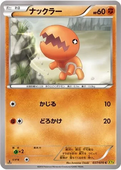 Trapinch
