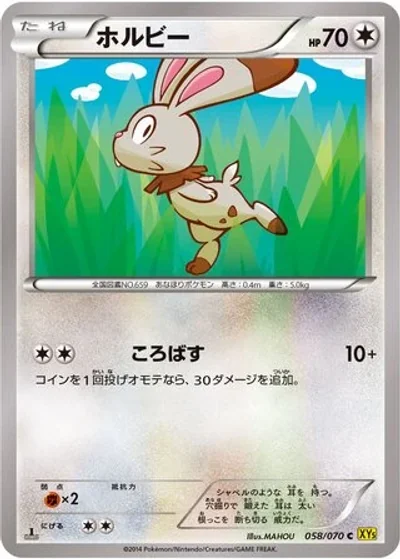 Bunnelby