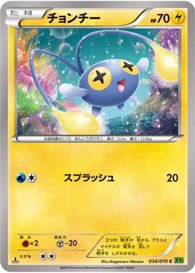 Chinchou