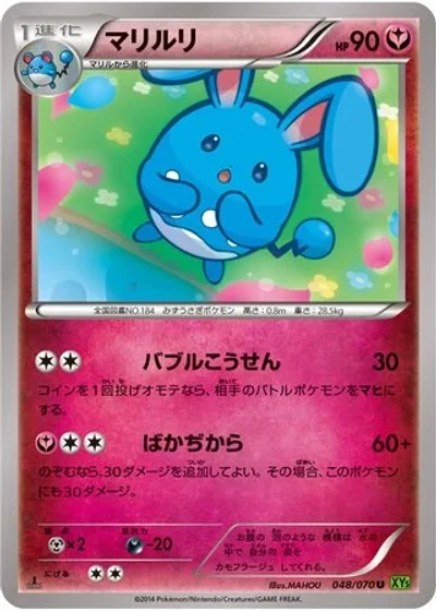 Azumarill