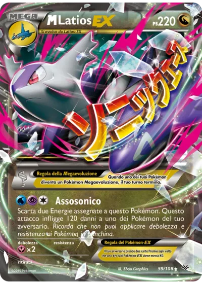 M Latios EX