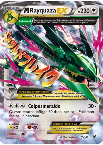 M Rayquaza EX