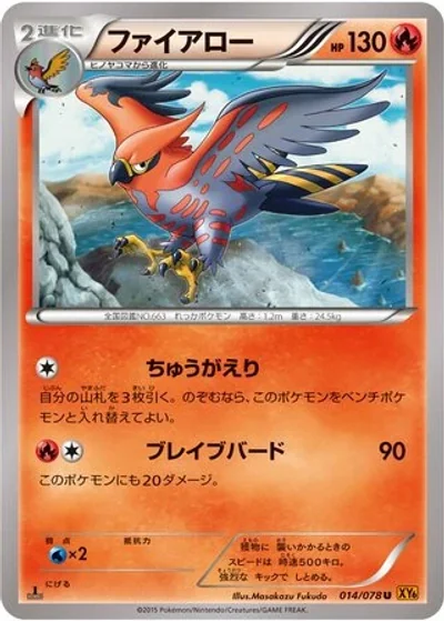 Talonflame