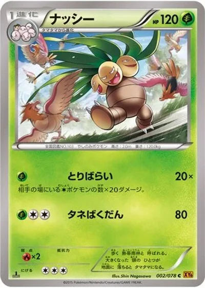 Exeggutor