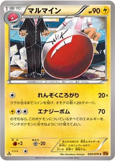 Electrode