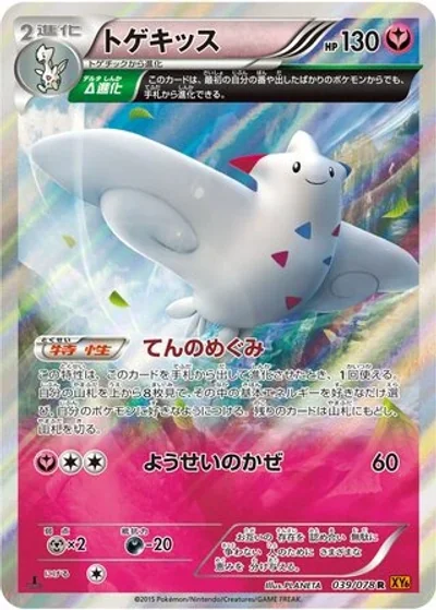 Togekiss