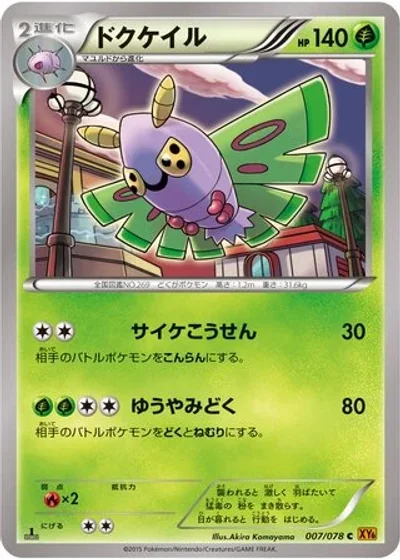 Dustox