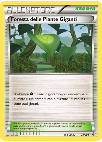 Foresta delle Piante Giganti